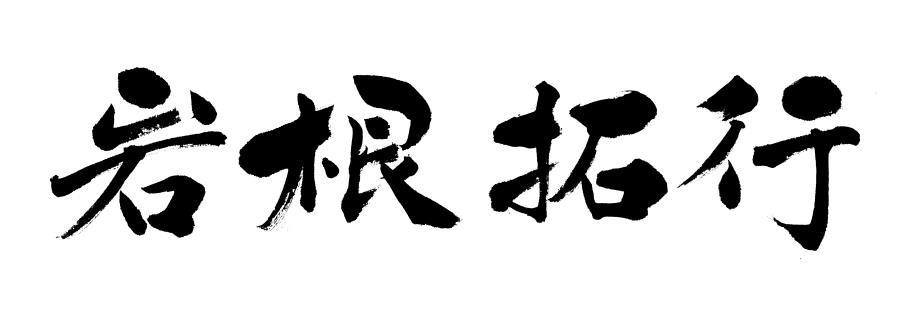 エンドロール